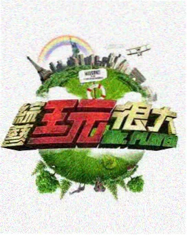 影视中国入门路线第③阶段搭建自己的影视中国片单配图