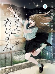 影视中国作品图鉴纸上放映厅拼贴封面